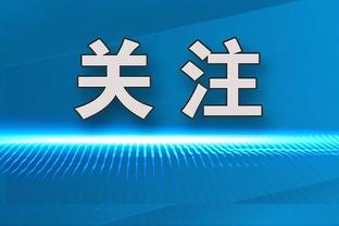 美记：步行者此前有意阿努诺比 目前仍在探索升级四号位